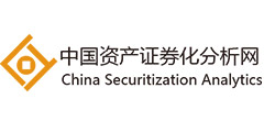 中国资产证券化分析网