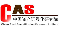 中国资产证券化研究院